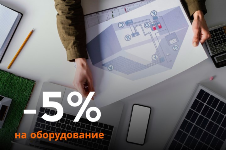 Специальные предложения